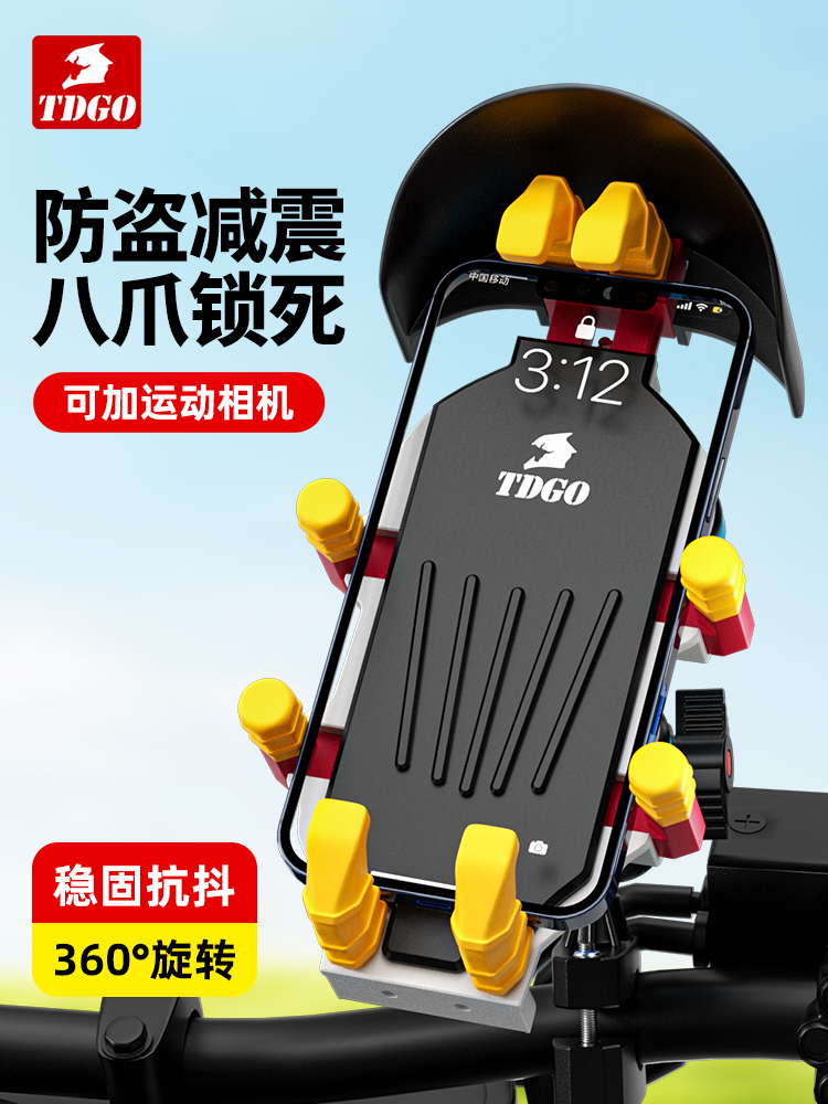 电动车手机支架防震遮阳踏板摩托车车导航支架防盗外卖骑行手机架