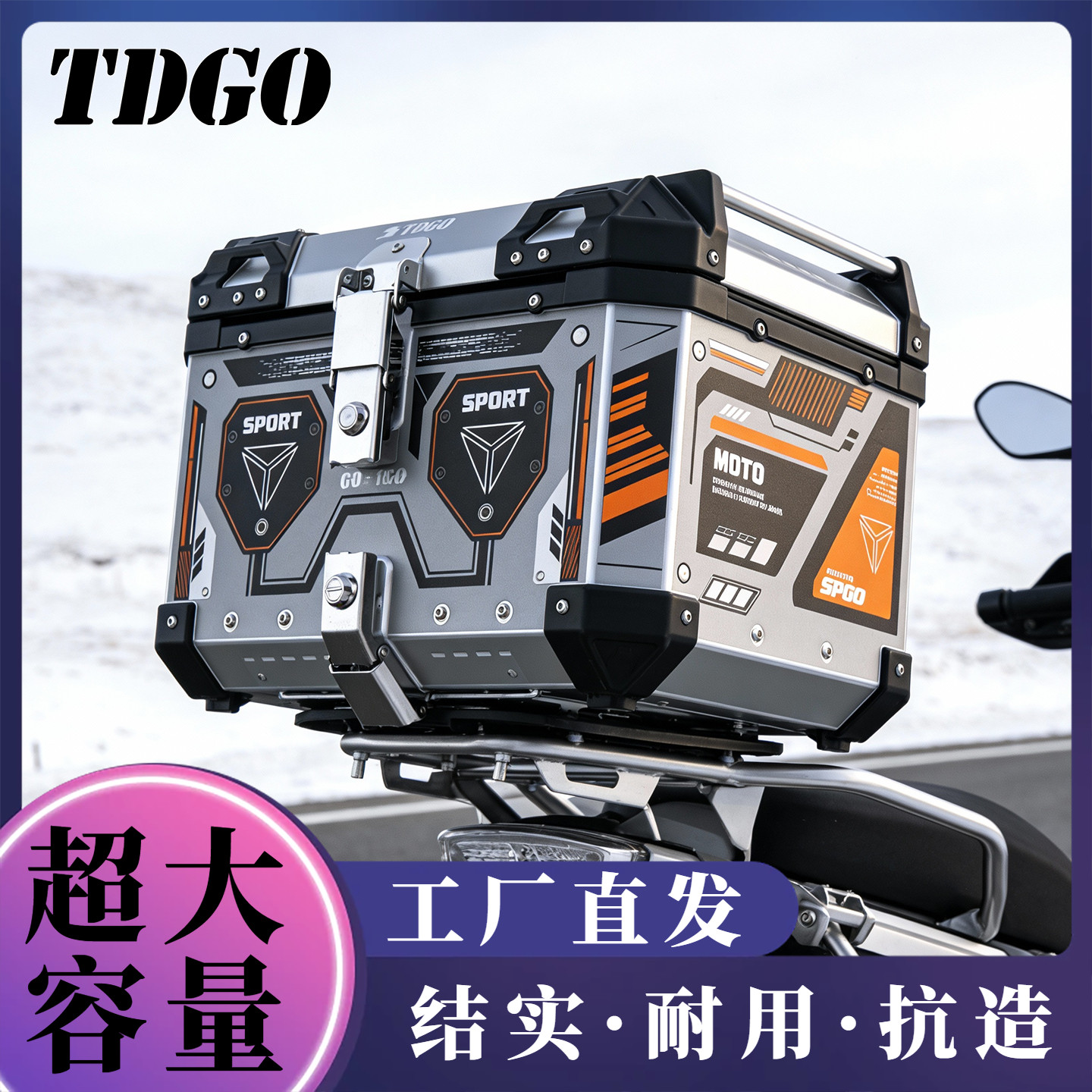 黄江洲+45L塑料尾箱+g318+摩托车尾箱 +上传已验证+价格已认证