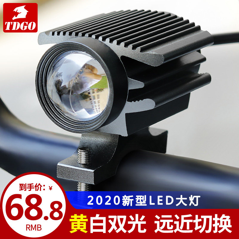 电动摩托车led大灯超亮改装强光防水黄白双光外置前大灯透镜大灯