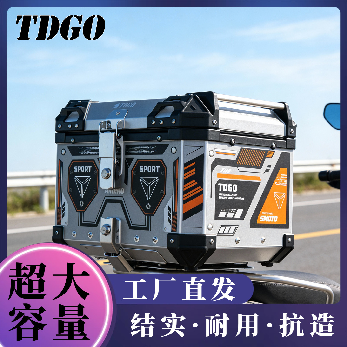 黄江洲+45L塑料尾箱+g318+摩托车尾箱 +上传已验证+价格已认证