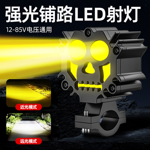 电动车灯机车超亮led前大灯外置改装12v60强光透镜铺路射灯通用