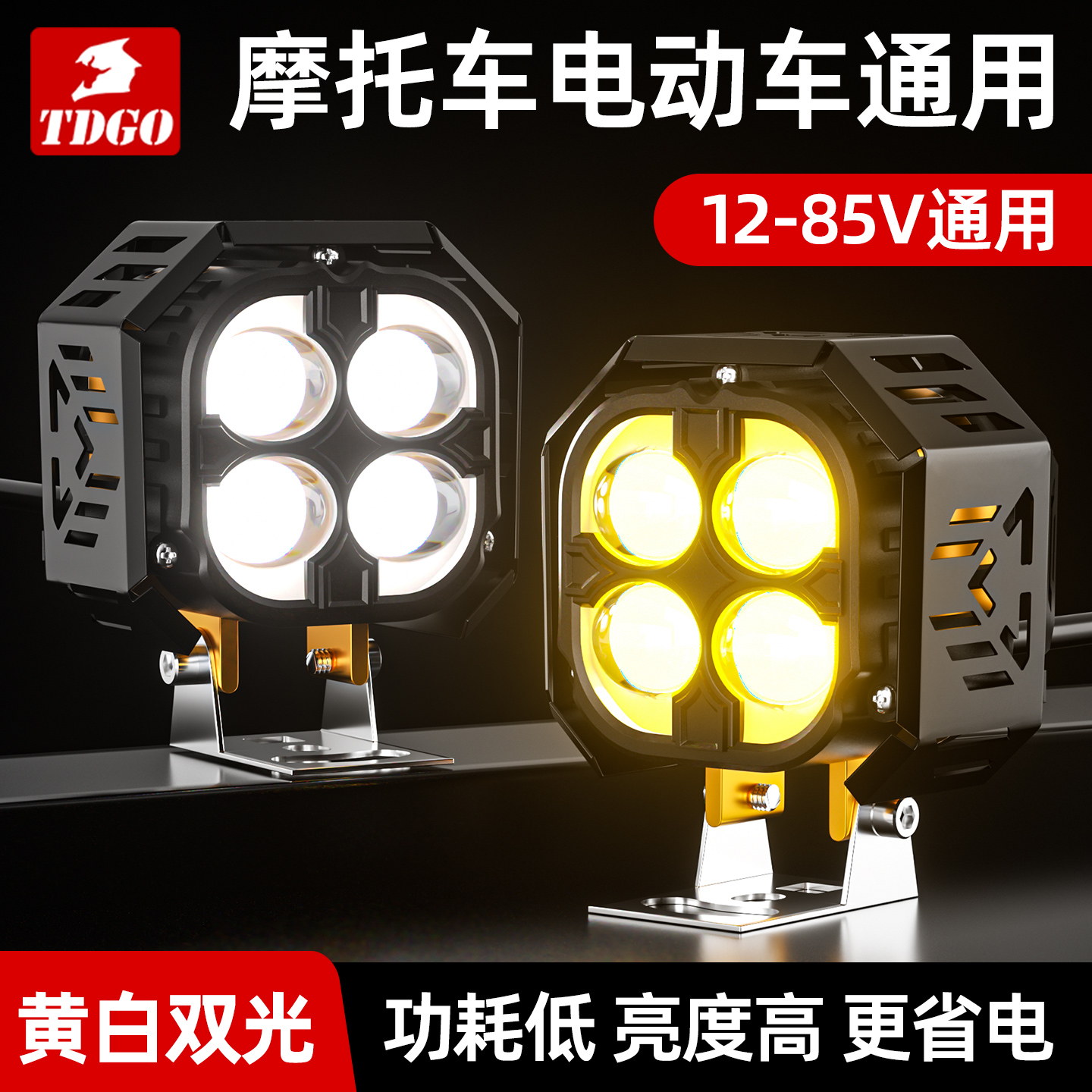 电动车灯超亮led大灯摩托车强光射灯外置四珠聚光远射透镜前大灯