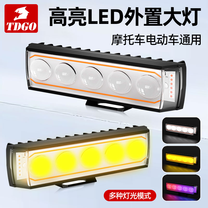 电动摩托车灯改装外置超亮12v60V三轮电瓶车强光LED大灯流氓射灯