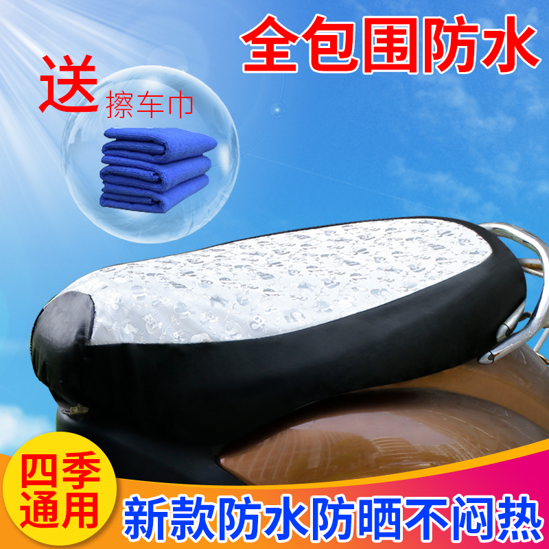通用全包围防水保护套电动电瓶车