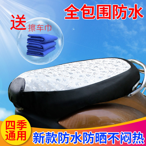 通用全包围防水保护套电动电瓶车