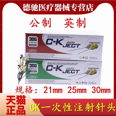 牙科碧蓝针头CK一次性针头注射器 30mm 35mm 必兰斯康杜尼针头