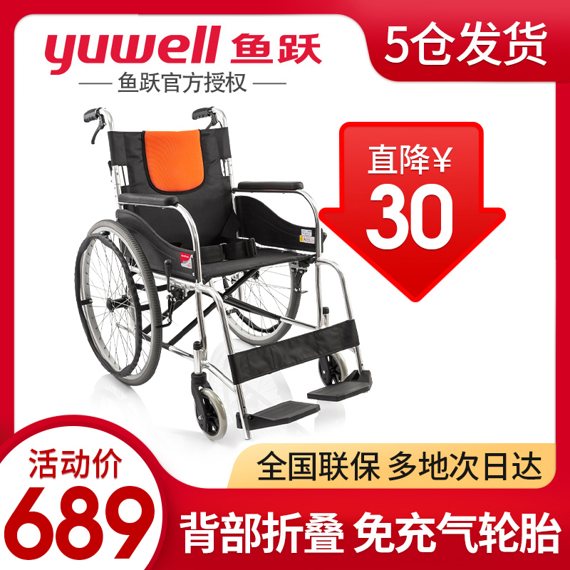 Diving wheelchair the elderly fold light Aged Hand Scooter Portable travel Ultralight simple and easy Disabled personin the  OTC Drug/Medical Devices/Planning supplies , Medical Devices , Wheelchair  category - from Buy2taobao.com to provide professional Taobao agent buy service