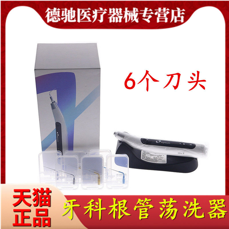 牙科根管荡洗器超声荡洗笔