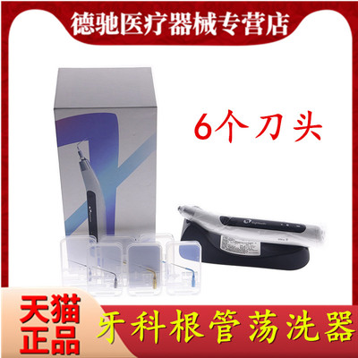 牙科根管荡洗器超声荡洗笔