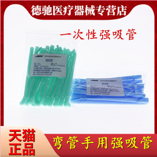 包口腔齿科3个型号 强吸管一次性吸唾管25个 牙科强吸管 强吸唾管