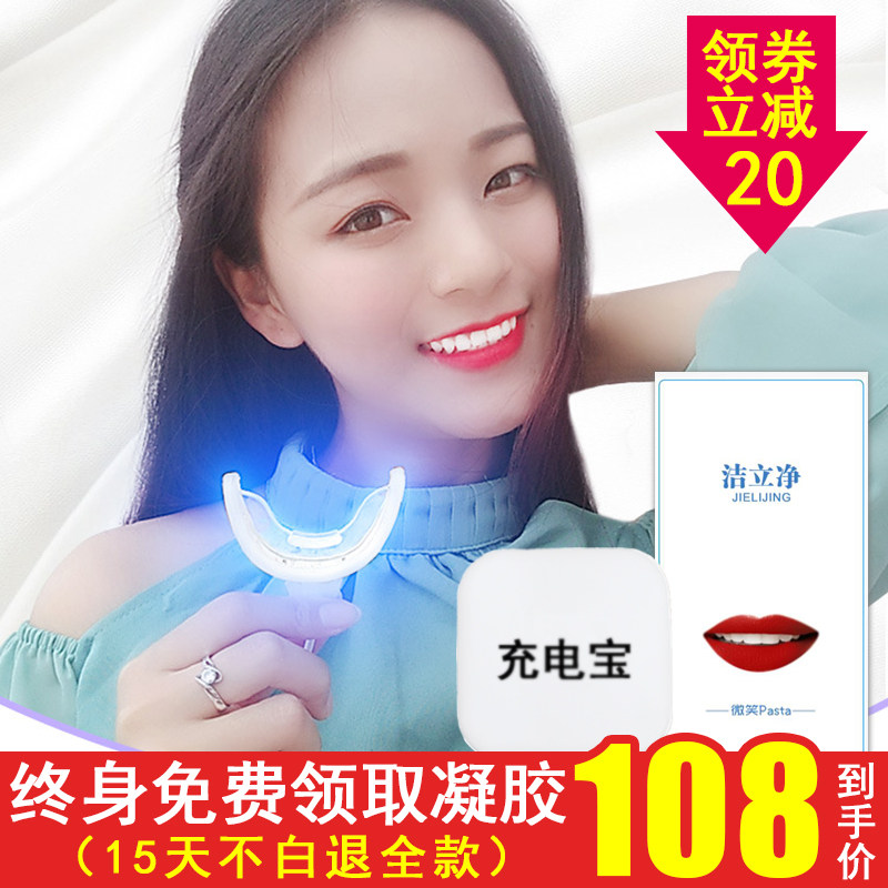 美牙儀冷光牙齒美白神器官網正品男女去黃牙煙漬牙齒美白儀議凝膠在類目 OTC藥品/醫療器械/計生用品, 醫療器械, 牙齒美白儀中 - 來自Buy2taobao.com提供專業的淘寶代購服務