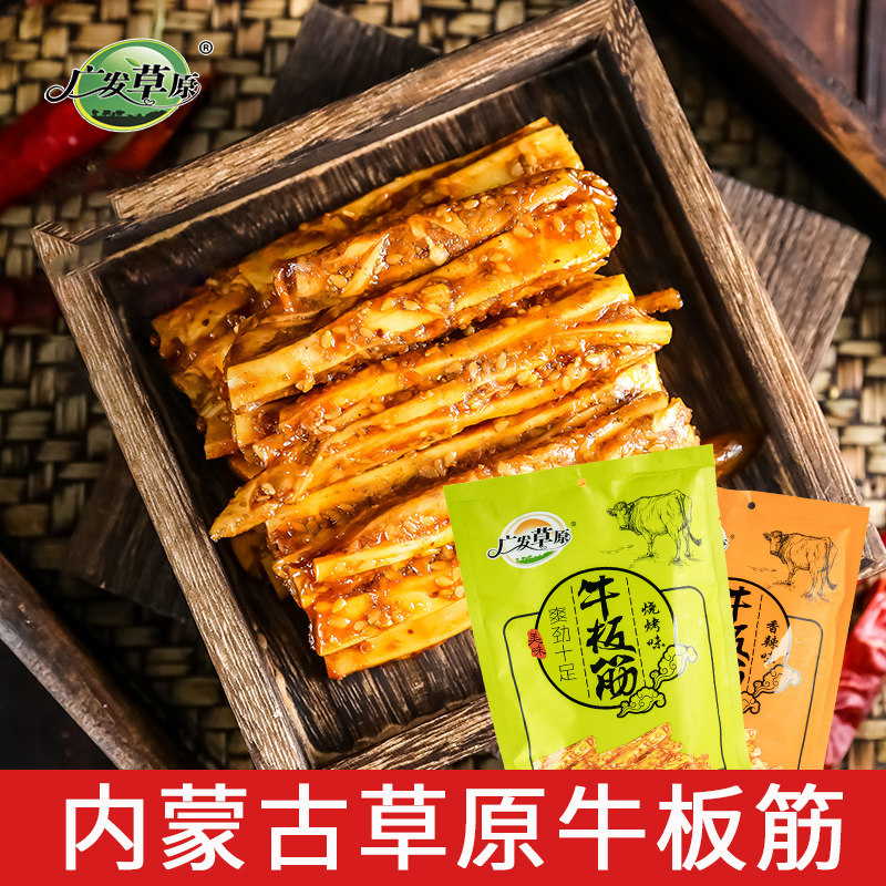 GF Prairie Bull Paddywack spicy Barbecue flavor Inner Mongolia specialty snack packing snacks 500gin the Snacks/Nuts/Specialty , Beef jerky/Preserved pork/Lo Snacks , Beef  category - from Buy2taobao.com to provide professional Taobao agent buy service