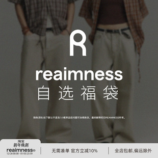 ReAimNess no退no换 自选福袋