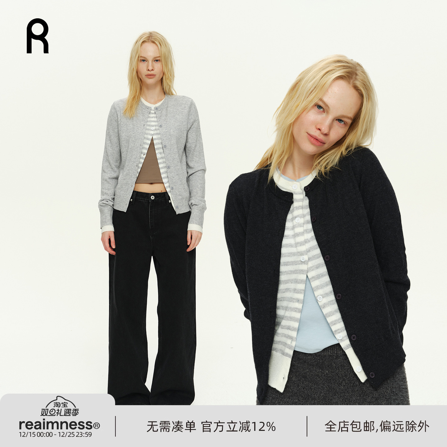 ReAimNess*羊毛假两件条纹开衫毛衣百搭毛织女外套毛衣（不扎肉）