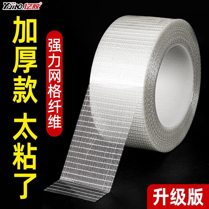 亿胶网格玻璃纤维胶带工厂直销图片