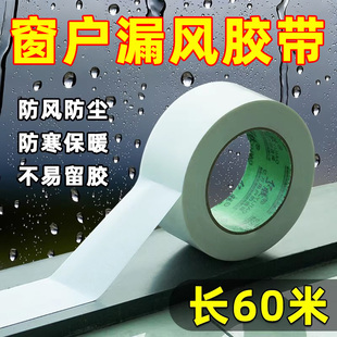 窗户防风保暖膜封窗密封胶条冬季门窗缝隙防漏风胶带防寒挡风神器