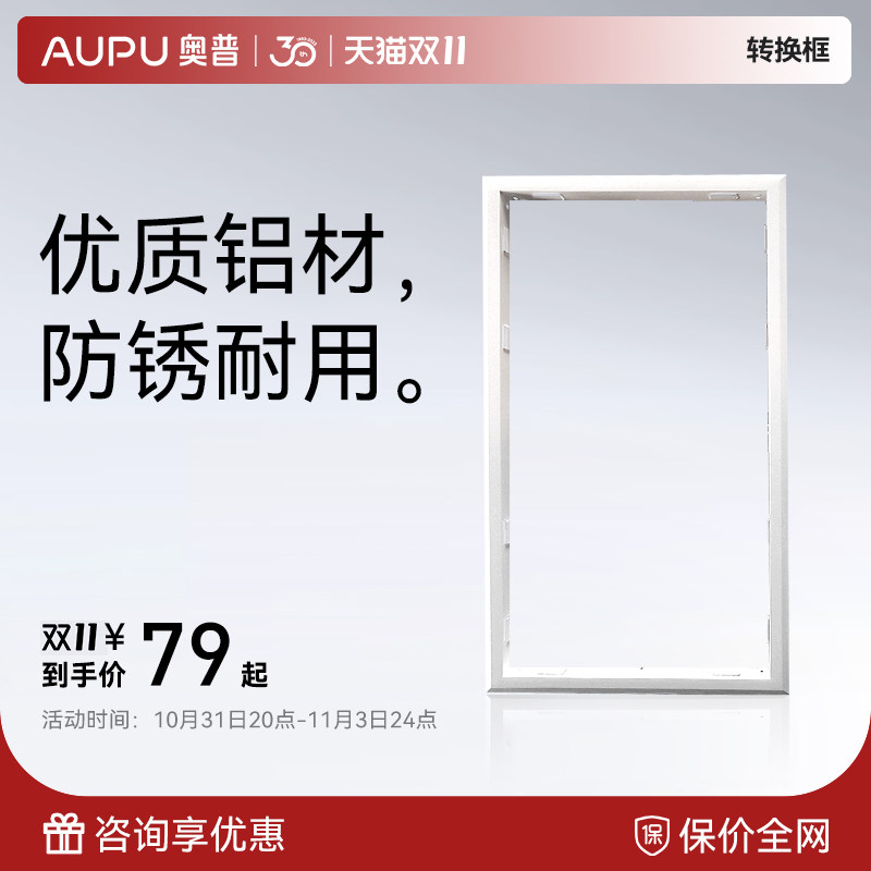 奥普浴霸转换框集成普通石膏吊顶转换边框配件led灯转接框300x600怎么样,好用不?
