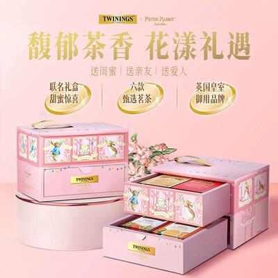 Twinings川宁花漾派对礼盒 英国进口红茶茶包 圣诞伴手礼节日礼盒