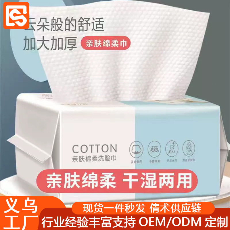 一次性洗脸巾纯棉家用抽取式洗面巾擦脸毛巾棉柔巾干湿两用洁
