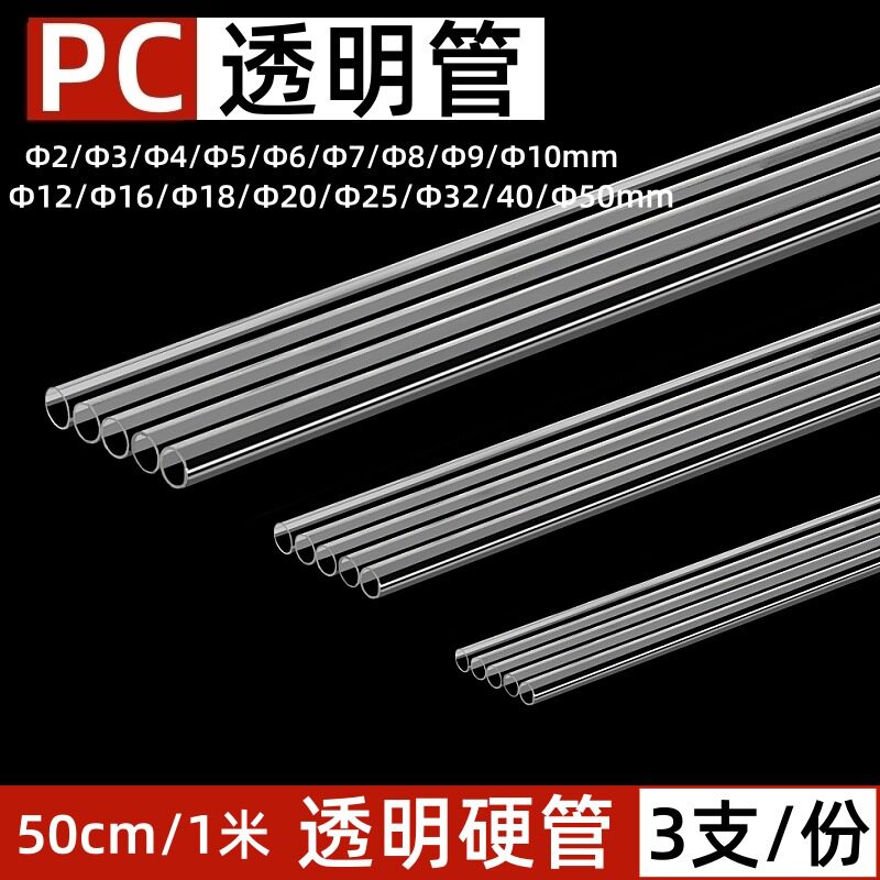 透明亚克力管有机玻璃管亚克力透明圆管圆柱形空心pc管加工定制