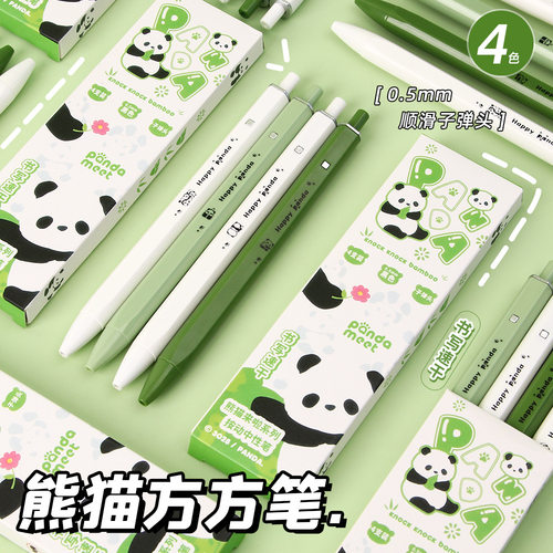新款熊猫方方笔卡通顺滑0.5中性笔学生考试刷题速干黑色水笔批发