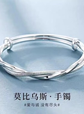 相遇莫比乌斯手环手镯女实心镯子生日送女友编制