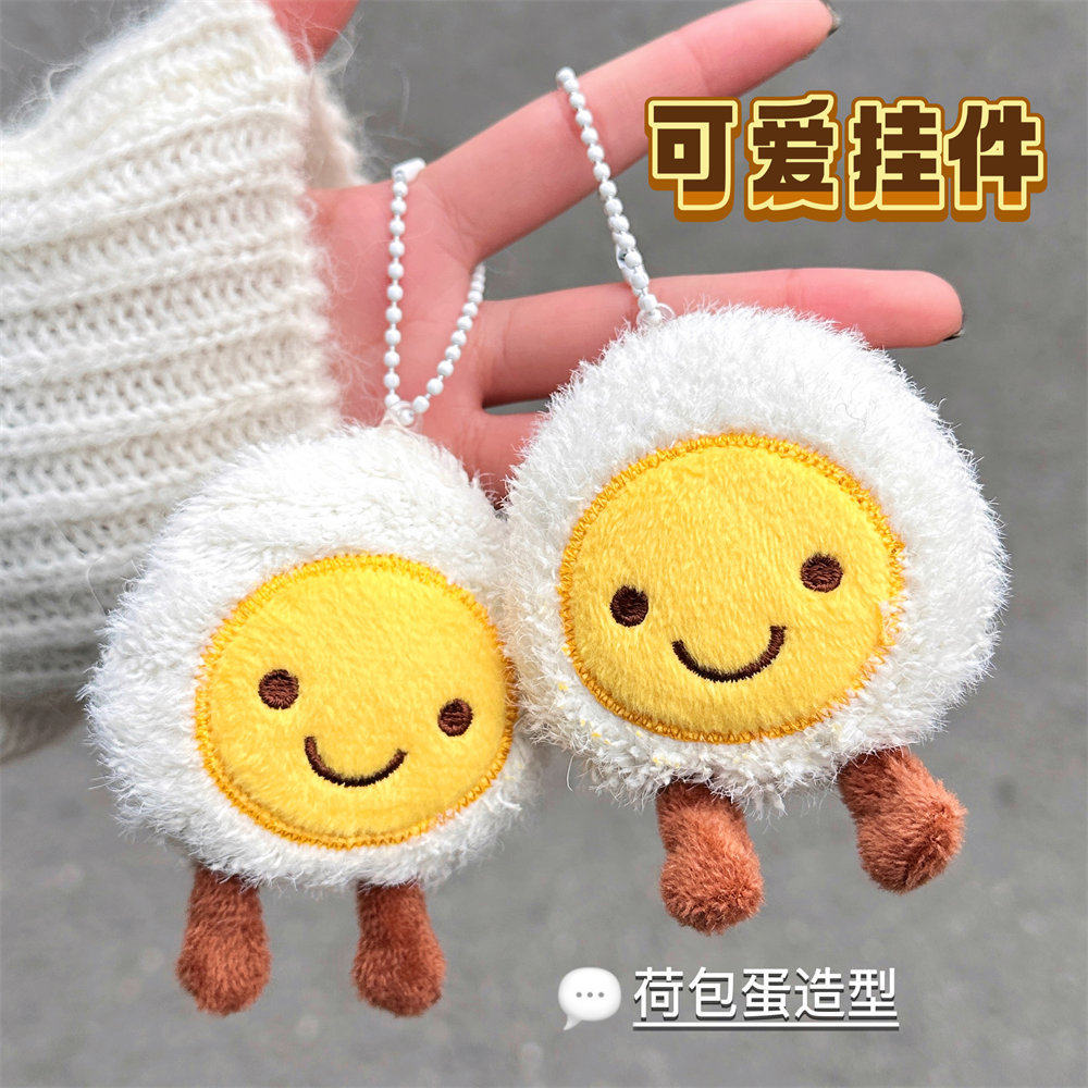 卡通毛绒荷包蛋公仔挂件可爱鸡蛋胸针钥匙扣挂坠学生包包挂饰
