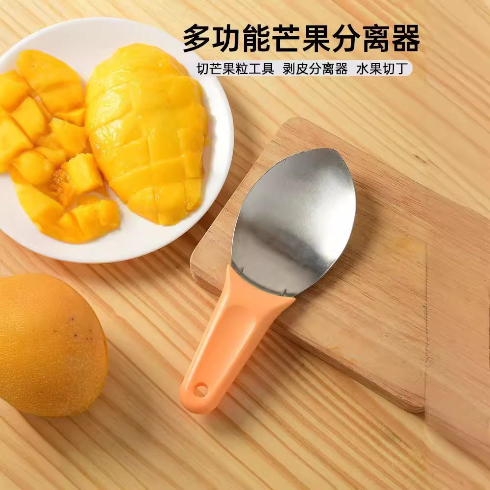 现货不锈钢芒果去皮器水果取肉勺子芒果切丁果皮果核分离器芒果