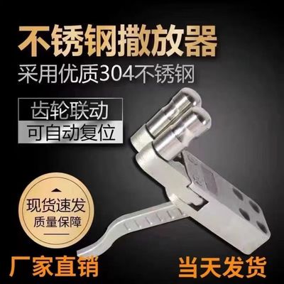 合金撒放夹蛋器304不锈钢释放器两轴自动回归钢珠回弹散放器弹弓