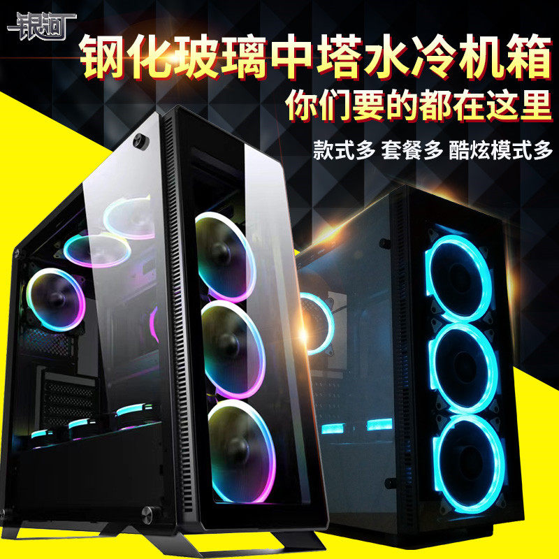 。水冷机箱撒哈拉海盗p35 P75 P15中塔全塔玻璃全侧透台式电脑机在类目 电脑硬件/显示器/电脑周边, 机箱中 - 来自Buy2taobao.com提供专业的淘宝代购服务