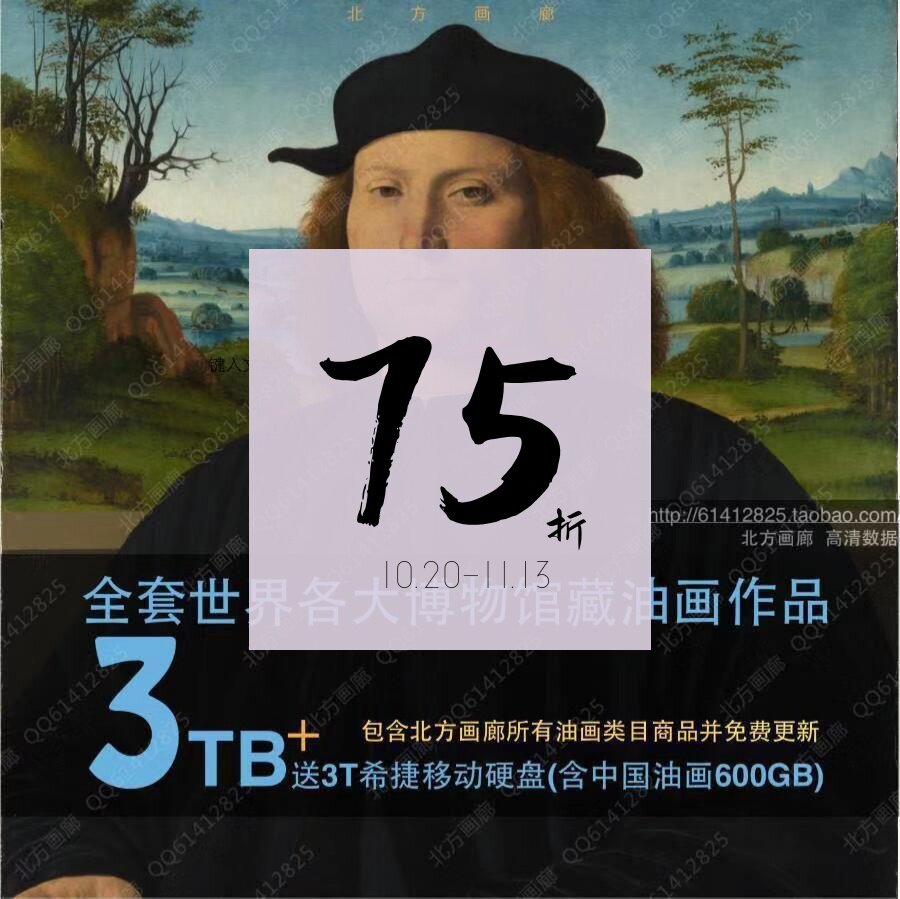 全套世界博物馆藏西方大师油画素描电子版高清图片素材数据3000GB