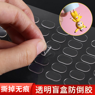 盲盒脚贴无痕防倒胶透明娃娃胶贴沾泡泡玛特手办收纳展示盒不倒胶