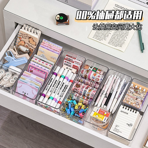 抽屉文具收纳盒分格置物隔板