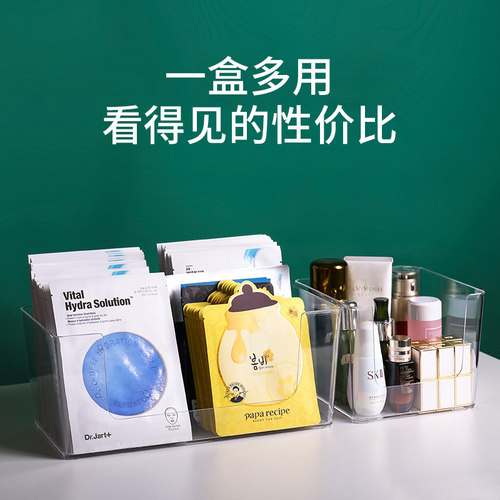 面膜护肤品透明收纳盒