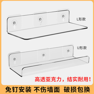 亚克力置物架壁挂隔板l型免打孔墙上透明一字板卫生间墙壁展示架