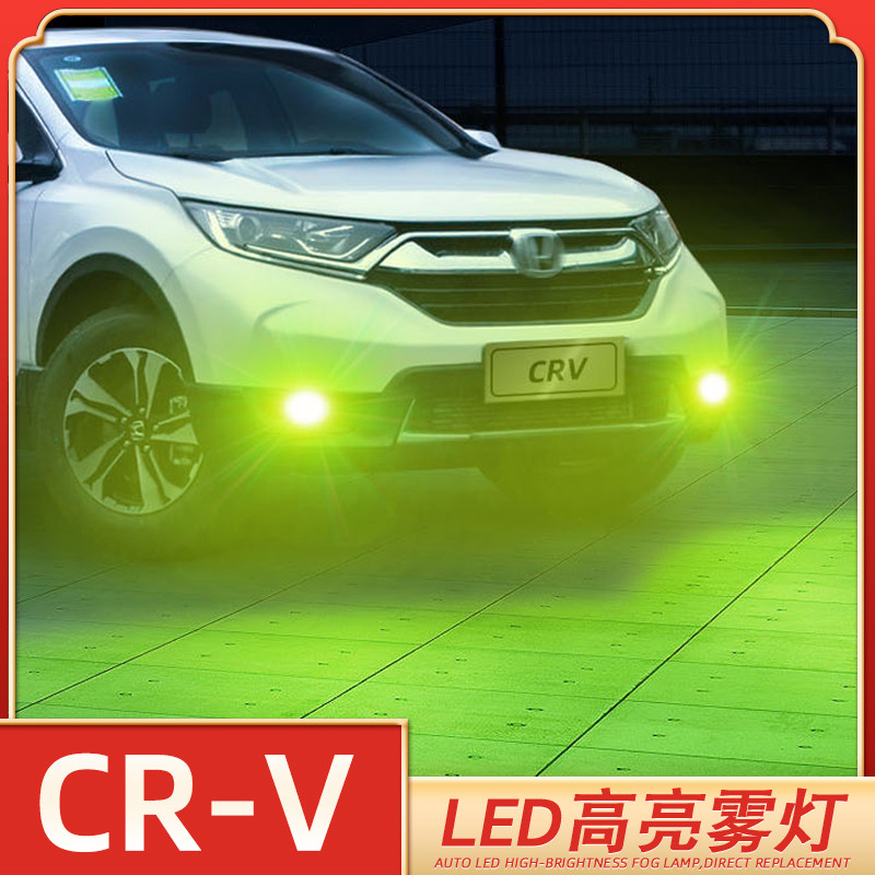 适用04-19款13本田CRV前雾灯led爆闪15灯泡12本田crv超亮10改装17