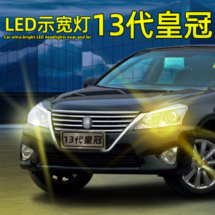 丰田十三代皇冠led示宽灯12小灯13代行车灯示廓灯改装 适用10 14款