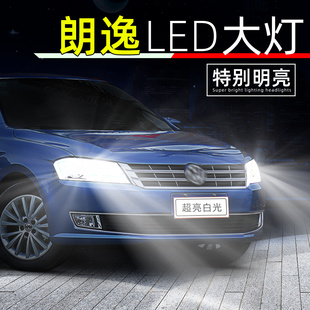 适用13-15款大众朗逸led大灯超亮远光灯14手动风尚版近光灯泡改装