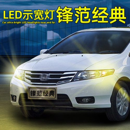 锋范经典超亮LED前示宽灯T10灯泡