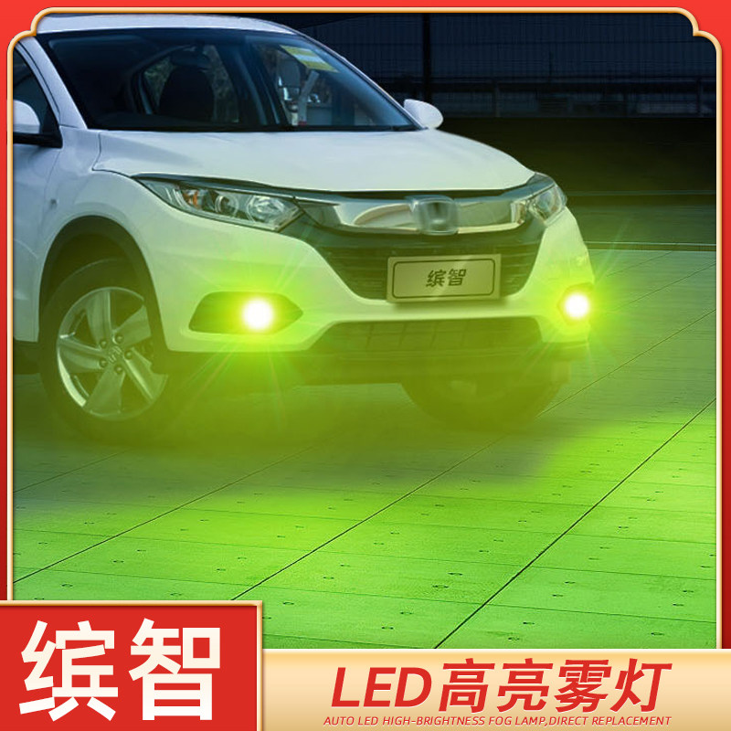 缤智高亮爆闪LED前防雾灯H11灯泡
