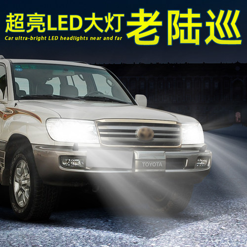 陆巡LED大灯远近光9005灯泡9006