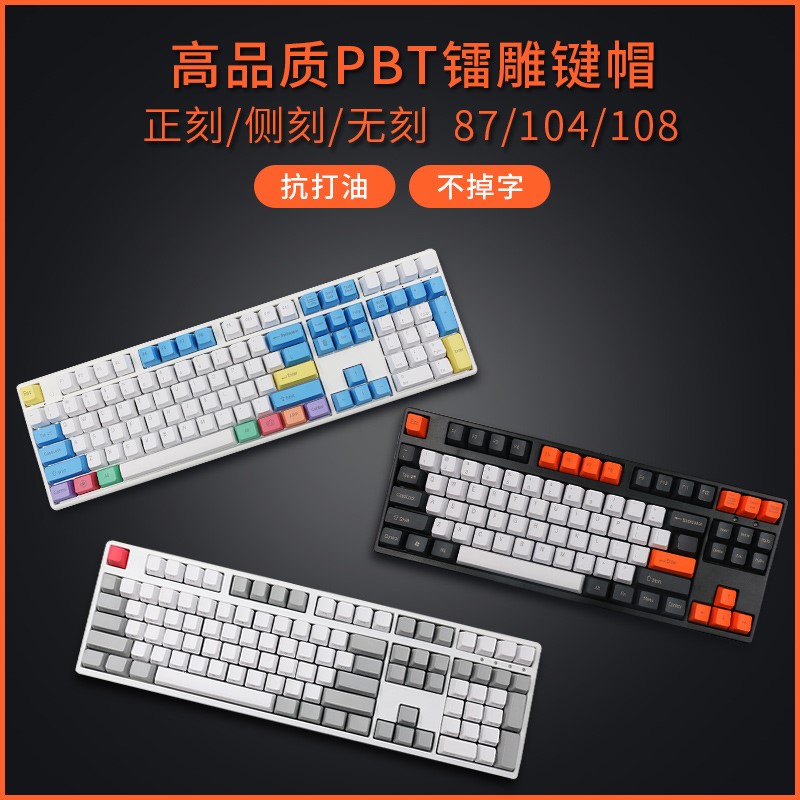 Mechanics Keyboard keycap Button decorate waterproof washing diy Kit parts Cool replace wear-resistingin the Computer Hardware/Monitor/Computer Peripherals , Keyboard  category - from Buy2taobao.com to provide professional Taobao agent buy service