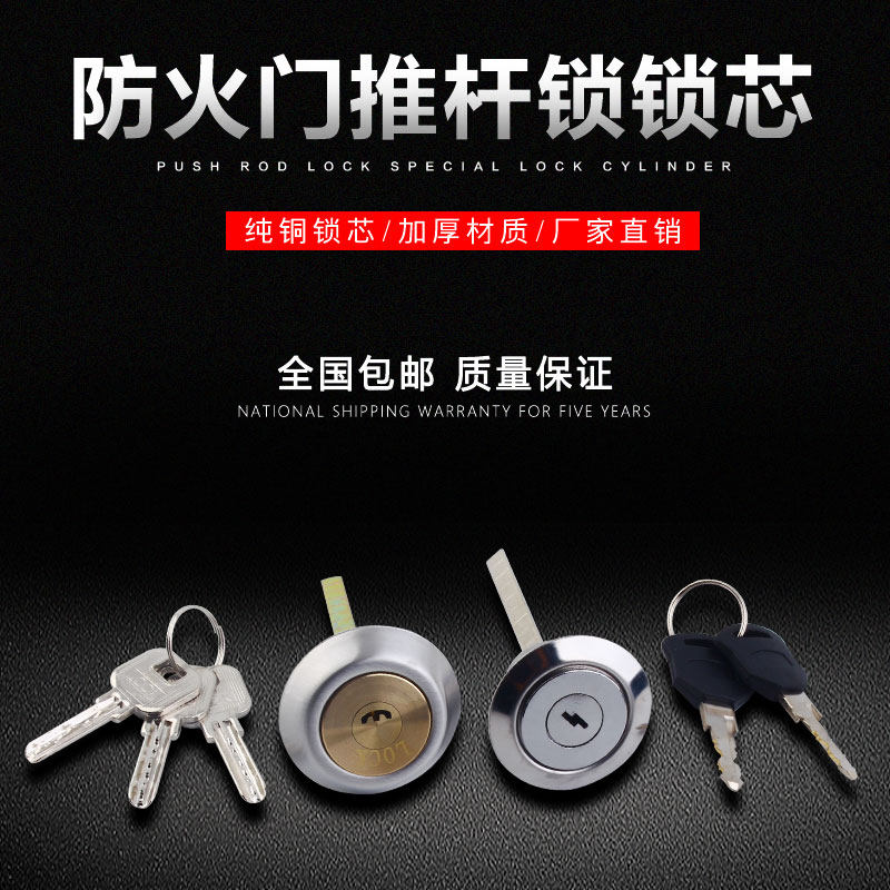 嘉玛 老式防盗门锁锁芯 木门锁铁门锁通用锁芯防火门消防门锁锁芯图片