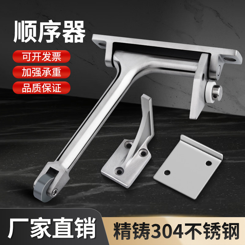 防火门顺位器工字形顺序器304精铸不锈钢顺位器消防通道门回位器图片