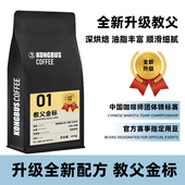 空杯巴士教父金标咖啡深烘意式 粉浓缩手冲高油脂豆454g 拼配美式