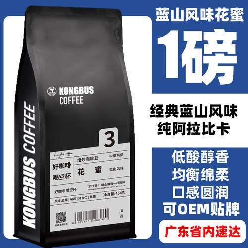 空杯巴士蓝山风味咖啡粉新鲜烘焙