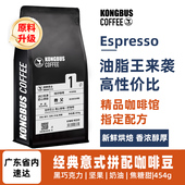 空杯巴士教父咖啡深度烘焙拼配意大利美式 高油脂豆 粉浓缩手冲意式