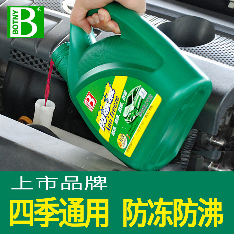 东风风行景逸X5X3S50防冻液汽车冷却液红色绿色四季通用防沸冷冻