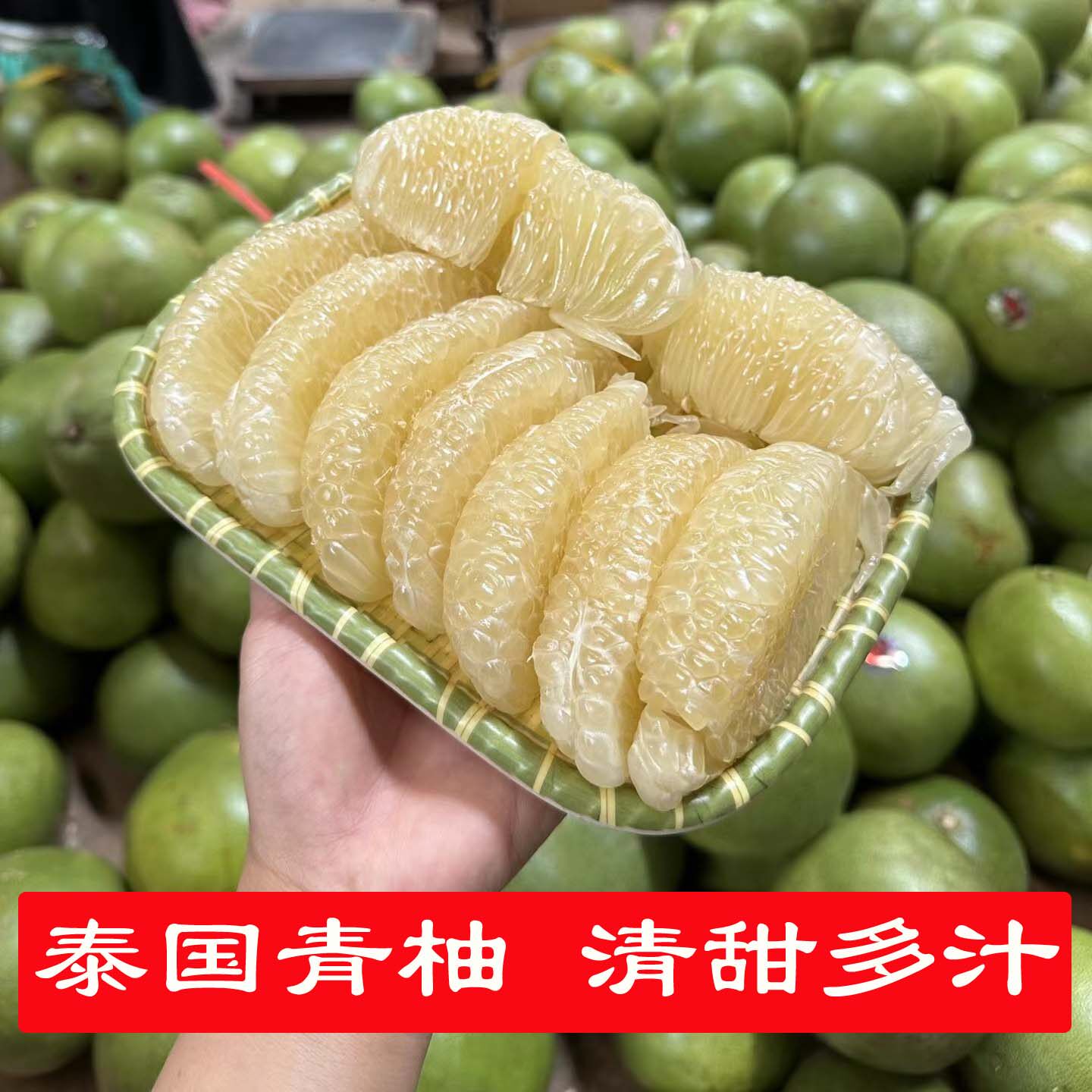 泰国青柚白糖心蜜柚新鲜
