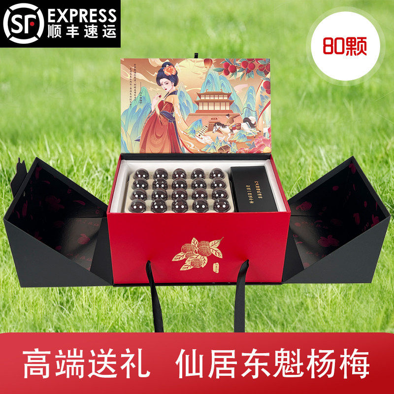 正宗浙江仙居东魁杨梅新鲜现摘现发台州特级大杨梅豪华颗粒礼盒装